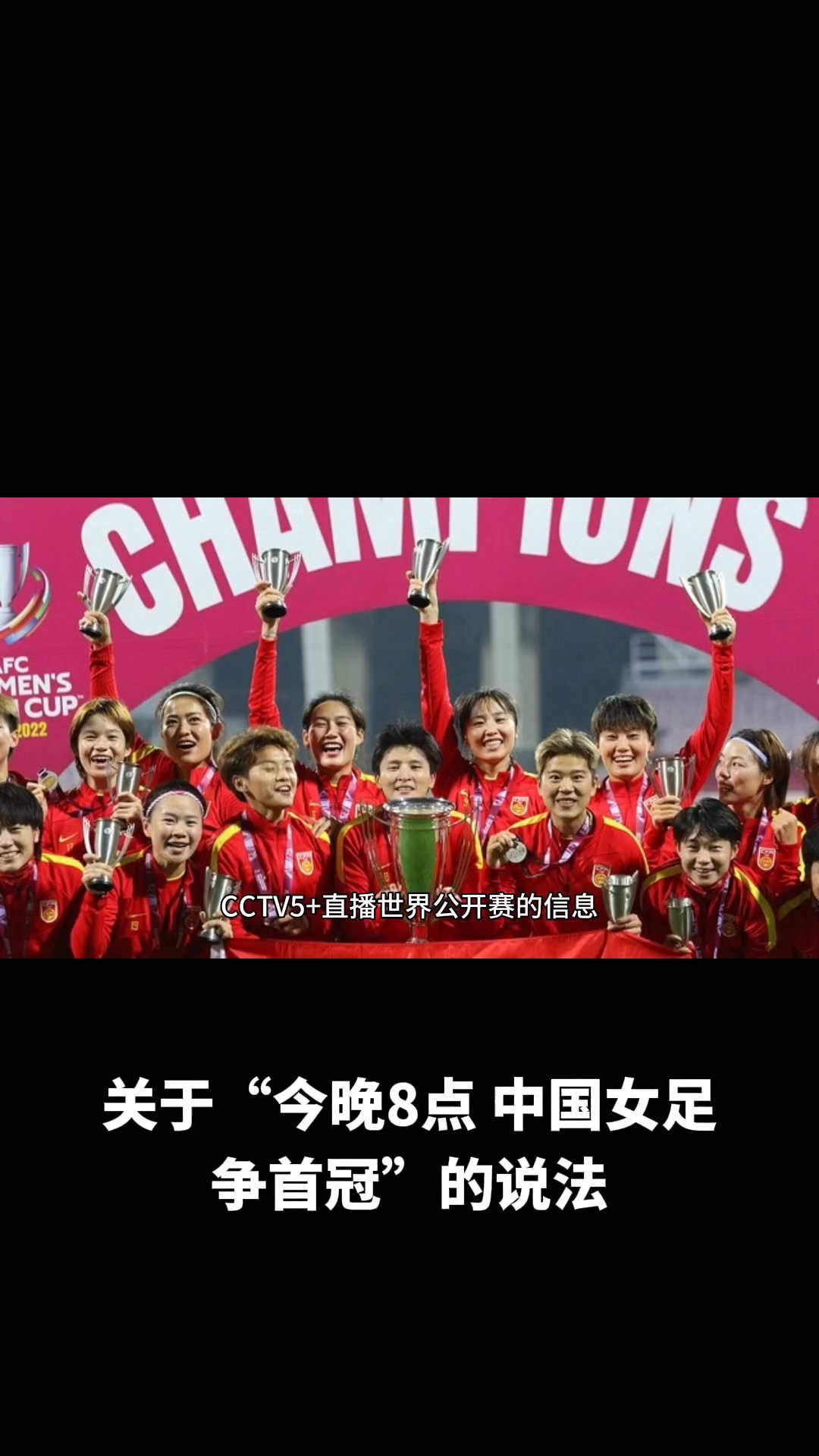 飒爽英姿：中国女足展现出色技术，圈粉无数的简单介绍